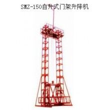 SMZ150型自升式門(mén)架升降機(jī)