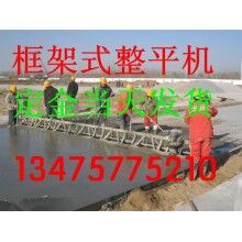 上?；炷量蚣苁秸駝恿?混凝土振動梁提漿設(shè)備 框架式整平機