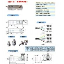 銷售：SSB-III 稱重傳感器，SSB-III傳感器，梅迪亞SSB-III傳感器
