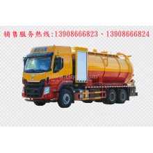 程力汽車(chē)clqgw東風(fēng)柳汽后雙橋清洗吸污車(chē)廠(chǎng)家價(jià)格、車(chē)載泵配件報(bào)價(jià)、視頻圖片