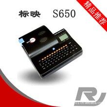 北京S650   物美價(jià)廉線號(hào)機(jī)，打號(hào)機(jī)