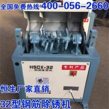 長葛市除銹_除銹機_鋼筋除銹機