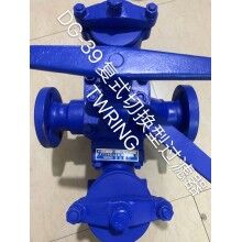 DG-39復式切換型過濾器 TL-39復式切換型過濾器 臺灣TWRING閥門