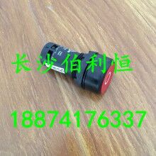 直銷供應(yīng)三一攪拌機(jī)配件，三一攪拌機(jī)按鈕開關(guān)